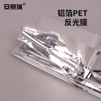 安赛瑞 急救毯 保温求生锡纸毯 地震生存保温毯 救灾毯银色160×210cm 25580