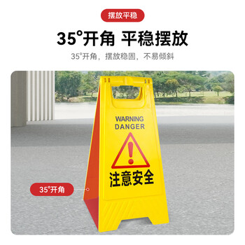 圣极光A字告示牌注意安全塑料指示牌折叠警示牌提示人字牌可定制700300