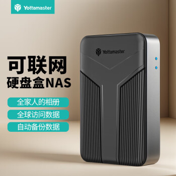 尤达大师 私有个人云nas网络存储器家庭服务器存储扩容资料备份手机文件同步适用黑神话悟空（无盘版）DM1