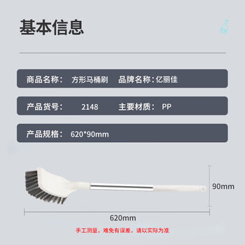 亿丽佳 方头钢杆马桶刷 酒店卫生间去污洁厕刷 颜色随机 10件/组