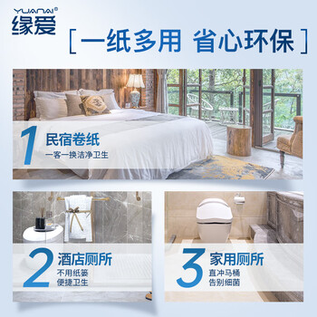 缘爱平板纸 经典速溶 402张*10包 6D压花水溶性卫生纸 源头直发包邮