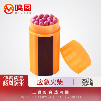 鸣固 防风火柴应急火柴防水防潮火柴野外生存户外应急用品便携 1盒【20只】MG408