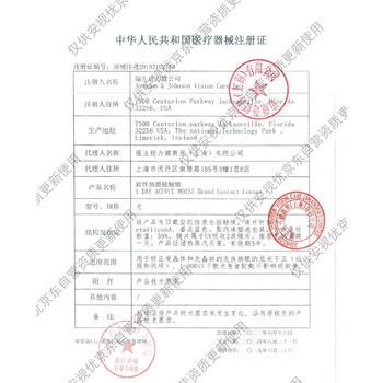强生(Johnson) 隐形眼镜 日抛 水凝胶进口 安视优 舒日30片装 400度