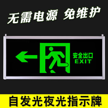 者也 自发光警示灯 双面左向 1个 33.5*14*0.1CM 铝制