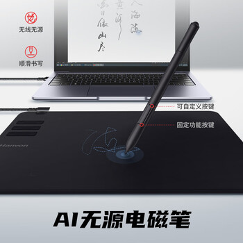 汉王（Hanvon）汉王笔中国风升级版书墨韵 手写板连电脑手写板输入板免打字写字板老人手写板支持网课