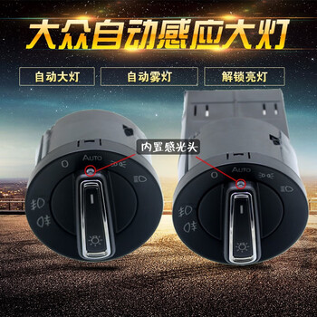 大众新宝来朗逸plus捷达polo桑塔纳速腾迈腾凌渡帕萨特高尔夫7甲壳虫