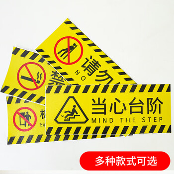 海斯迪克 警告标识贴纸消防地贴 高压危险 29.3*11cm gnjz-1335
