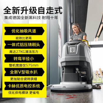 KARCHER 德国卡赫 手推式洗地机洗地吸干机擦地机 适用于机场火车站工厂商场宾馆超市 BD50/55 W自走式高级版