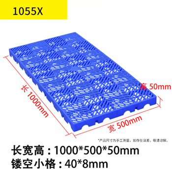 盛富永 塑料防潮板垫板物流网格板货板仓库仓储防水防潮地垫卡板栈板隔断地台 斜纹1055X 1000*500*50