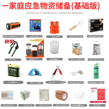 援邦 应急处理地震包 防灾应急包户外逃生 人防应急包 定制款