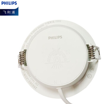 PHILIPS飞利浦闪耀系列LED筒灯3.5英寸7W开孔100mm中性光4000K 1个