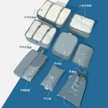ANCHOW-安巢旅行收纳8件套 AW10711 收纳袋内衣内裤收纳便携分装包