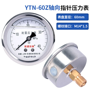 匡建仪表（CONJANT）YTN-60Z 耐震压力表轴向气压表水压表 M14*1.5螺纹 0-40mpa 