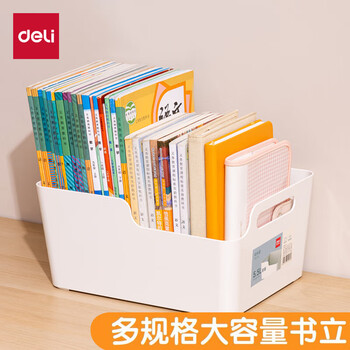 得力（deli）书架大容量加厚书立架桌面书本收纳盒礼物读书阅读架办公学生整理置物架装书神器 白色