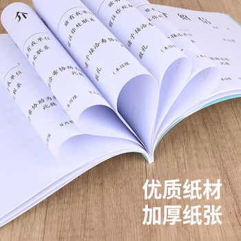 成文厚 中华老字号 财务用品凭证单据 介绍信介绍函证明信推荐函举荐信  1本装