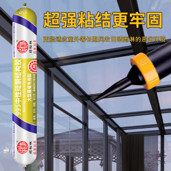 绿松林 995中性硅酮结构胶 建筑用大型幕墙胶 阳光房门窗专用胶 室内外通用耐候密封胶 AA级瓷白色