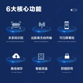 科密(comet) WY3D 无线一维码CCD红光扫描枪条码枪扫码枪 零售微信收银 快递仓库物流商品码 配充电座