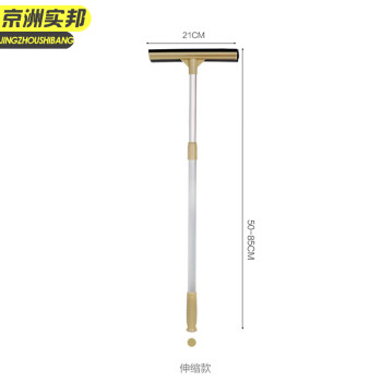 京洲实邦 黄色 加长伸缩铝杆玻璃擦窗刮水器 JZSB-8018