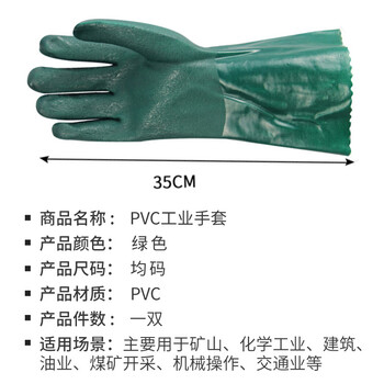 者也（ZYE）PVC工业磨砂手套 化学加工清洁耐磨耐酸碱防油防滑手套 绿色(均码）