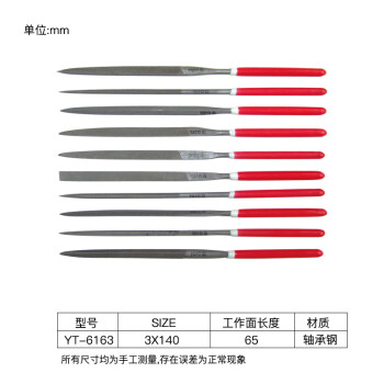 易尔拓 YATO 10件套什锦锉组套 3x140x65mm 套 YT-6163