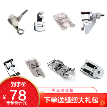 
                                        家用多功能电动缝纫机专用压脚8件套                