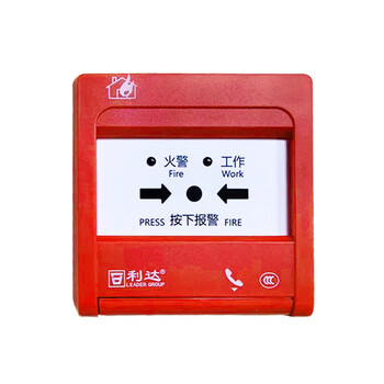 蓝炎 利达手报 LD2003EN升级款LD2003G手动报警按钮【含底座】 商用消防器材
