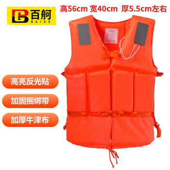 百舸 救生衣成人加厚牛津布面料便携式钓鱼浮力背心船用专业救生款带口哨反光片 可定制