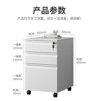 中伟活动柜钢制桌下柜挂劳柜三抽柜文件柜资料柜白色款员工柜