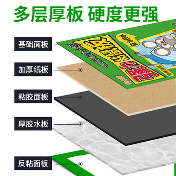 金大侠粘鼠板老鼠贴超强力家用老鼠一窝端捕鼠神器加大加厚灭鼠粘板10片