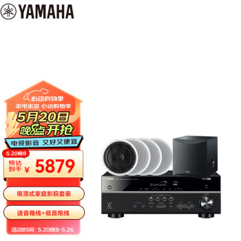 雅马哈（Yamaha）HTR-3072+IW360+SW050 吸顶音响 喇叭吊顶音箱 家用客厅背景音乐蓝牙功放音响（6件套）