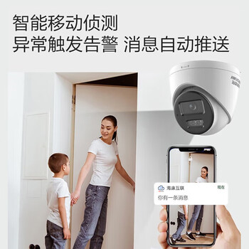 HIKVISION海康威视监控摄像头200万室内外监控器家用红外夜视30米移动侦测手机远程 T12HV3-LA 4MM