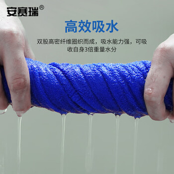安赛瑞 业务用纤维毛巾  清洁擦拭毛巾（10条/包）蓝色 30×70cm 12642