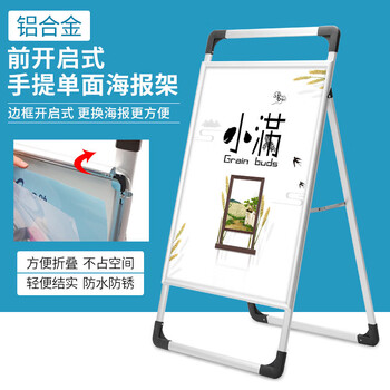 瑞珂韦尔（Rockwell）手提海报架展架广告立牌A型落地式铝合金单双展示架 90*120单面