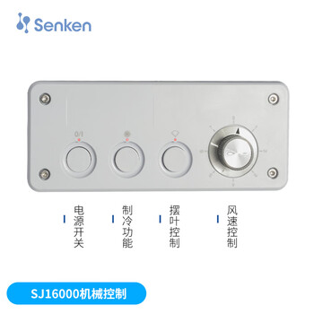 申井 工业冷风机 SJ16000