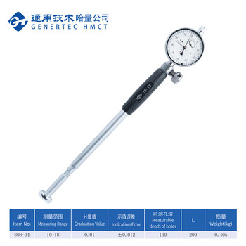 哈量连环内径百分表10-18mm0-3_1级