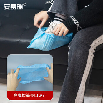 安赛瑞 一次性鞋套（100只装）无纺布鞋套 一次性加厚鞋套  防尘鞋套 39938