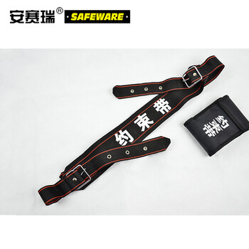 安赛瑞 安保约束带6×60cm安保固定带抓捕带防逃脱绑带安保执勤捆绑带10195