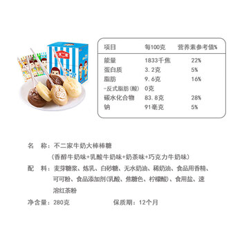 不二家混合牛奶味大棒棒糖280g（28支）儿童糖果 喜糖 巧克力休闲零食
