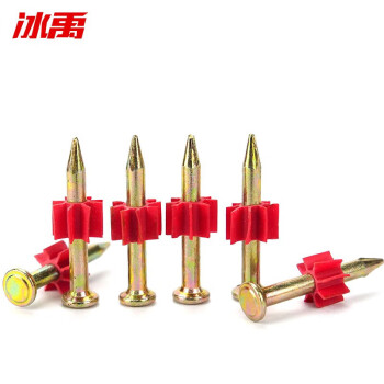 冰禹 BY-2012 高强度射钉 钢钉 广告钉 水泥钉 工业墙钉枪钉铁钉 3.2x57（200支）
