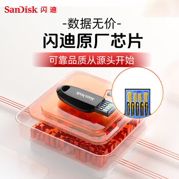 闪迪（SanDisk）64GB USB3.2 U盘 CZ550黑色 安全加密 数据恢复 学习办公电脑车载 小巧便携 高速大容量优盘