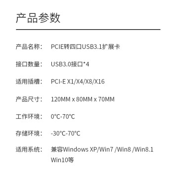魔羯MOGE PCIE转4口USB3.0扩展卡台式机电脑内置四口USB转接卡HUB集线器8A免供电MC2014