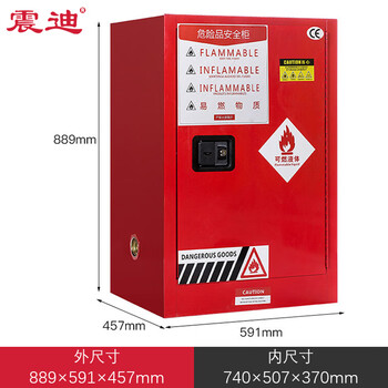 震迪防爆安全柜12加仑防爆柜工业实验室危险品化学品存储柜剧毒药品柜KY131