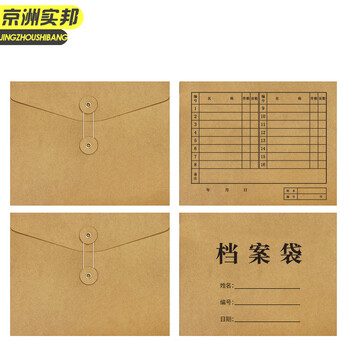 京洲实邦【A5竖版5个装小号】牛皮纸加厚绑扣文件袋绕线信封包装袋可定制JZSB-9519B