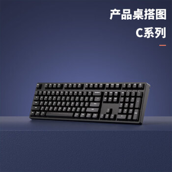 ikbc C108键盘机械键盘樱桃键盘电脑办公游戏键盘黑色有线红轴