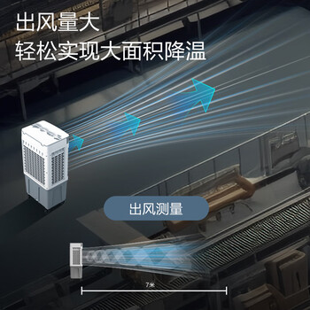 澳柯玛风扇制冷落地空调扇电扇家用强力制冷风机商用电扇水风扇工业水空调冷气扇厨房客厅小型
