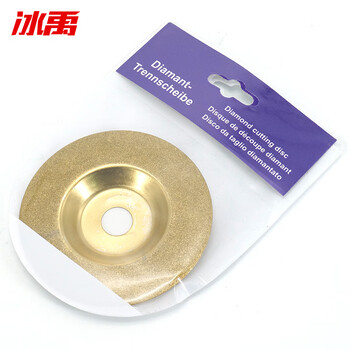 冰禹 BY-6024 金刚石切片抛光打磨磨片 金刚砂玻璃切割片陶瓷切片玉石翡翠磨边片 金色磨片（起订2）