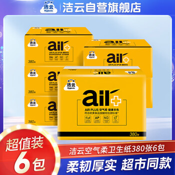 洁云卫生纸 本色空气柔380张(2层)*6包 L码 抽纸平板纸竹浆厕纸草纸