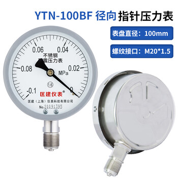 匡建仪表（CONJANT）YTN-100BF 304不锈钢耐震压力表 耐高温耐腐蚀 -0.1+0mpa 表盘10厘米