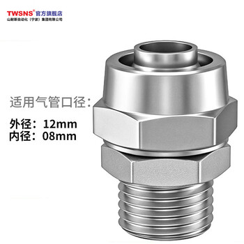 山耐斯（TWSNS）气管快拧铜接头外螺纹直通 KNPC12-02