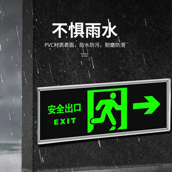 者也 消防标识指示牌荧光安全出口紧急疏散逃生提示标志标识牌自发光PVC丝印亮银色包边自粘贴 右向